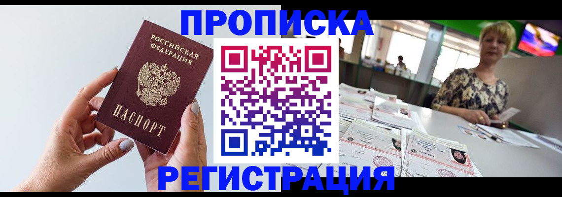 временная регистрация поиск в Новоалександровске