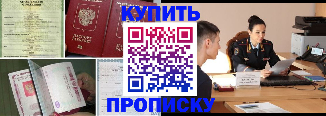найти адрес прописки в Новоалександровске